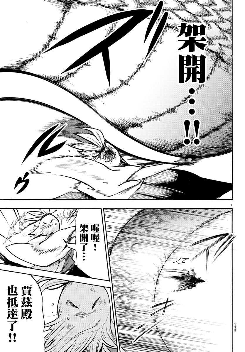 第79话