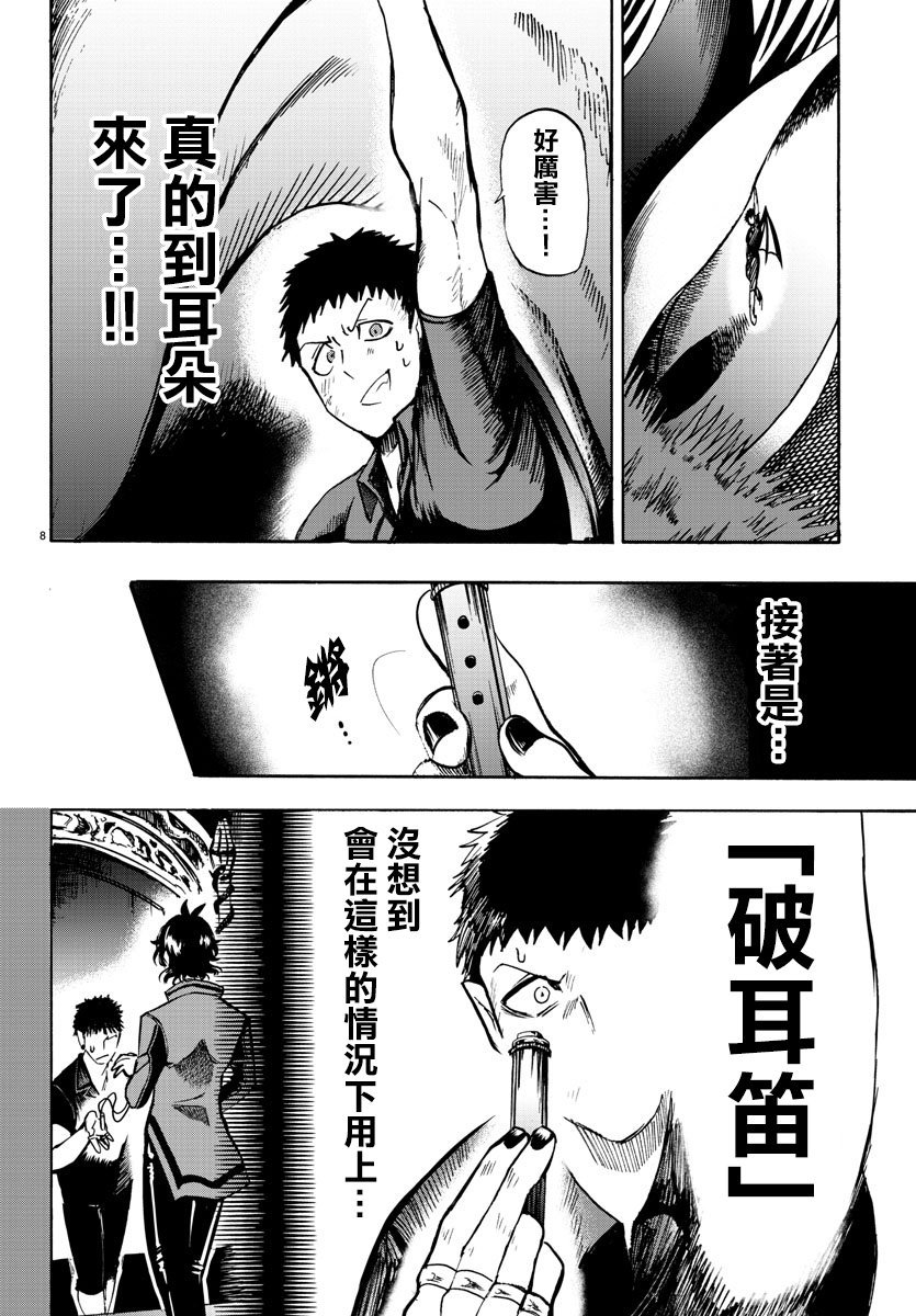 第79话