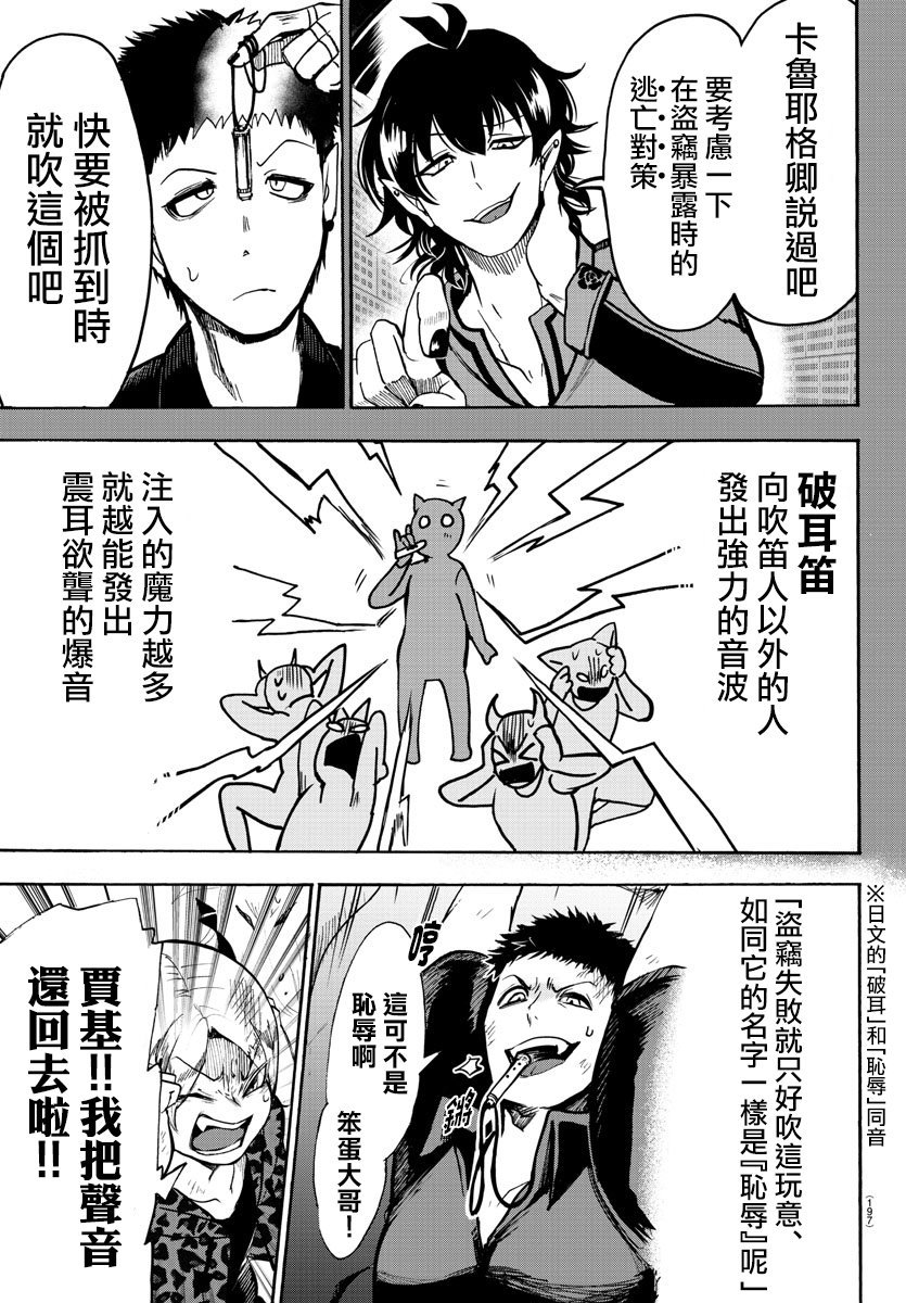 第79话