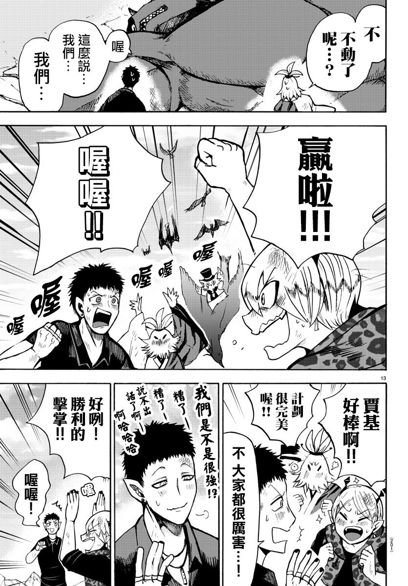 第79话