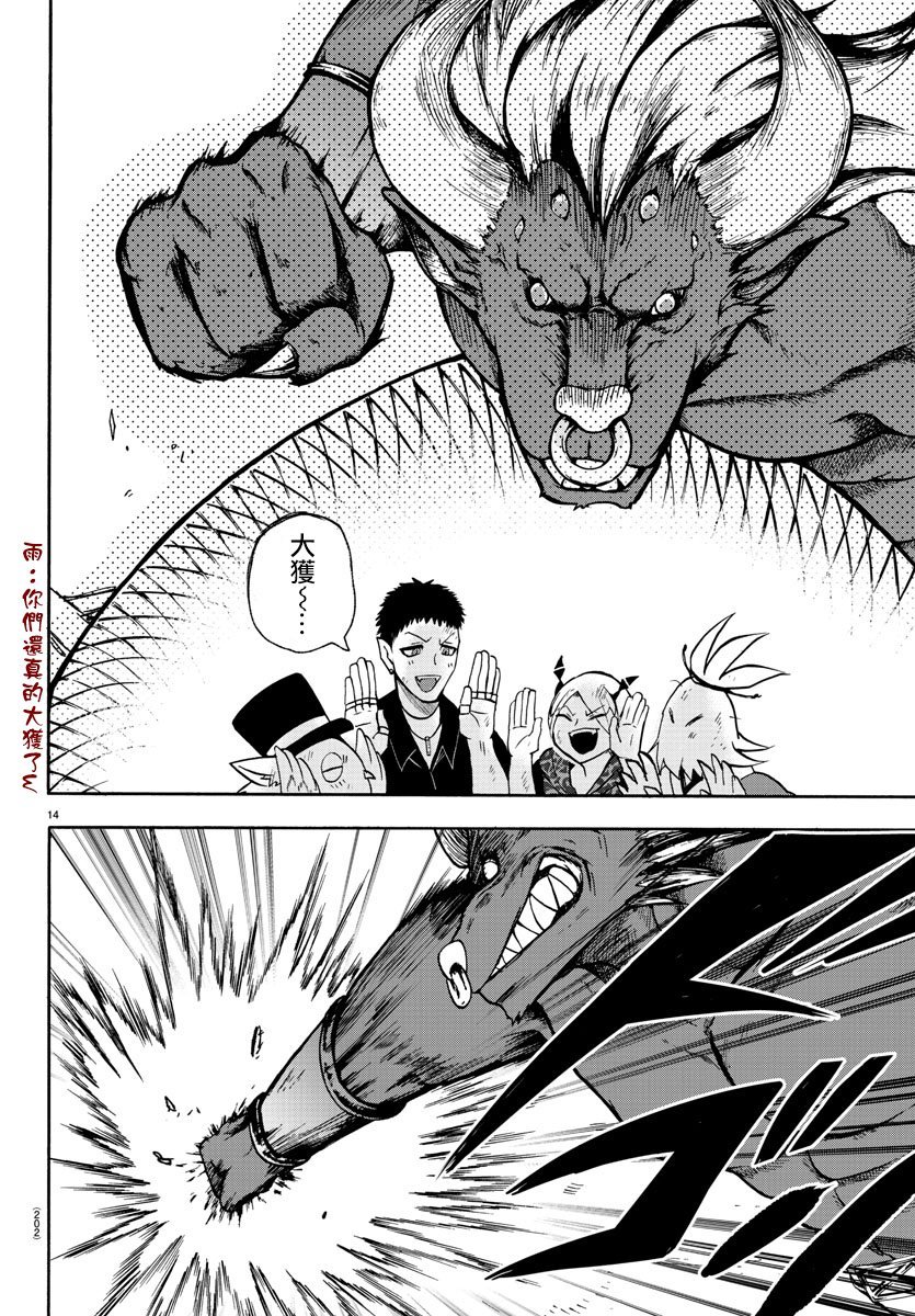 第79话