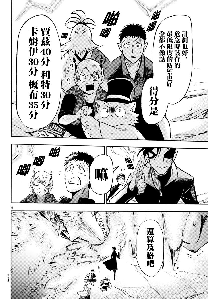 第79话