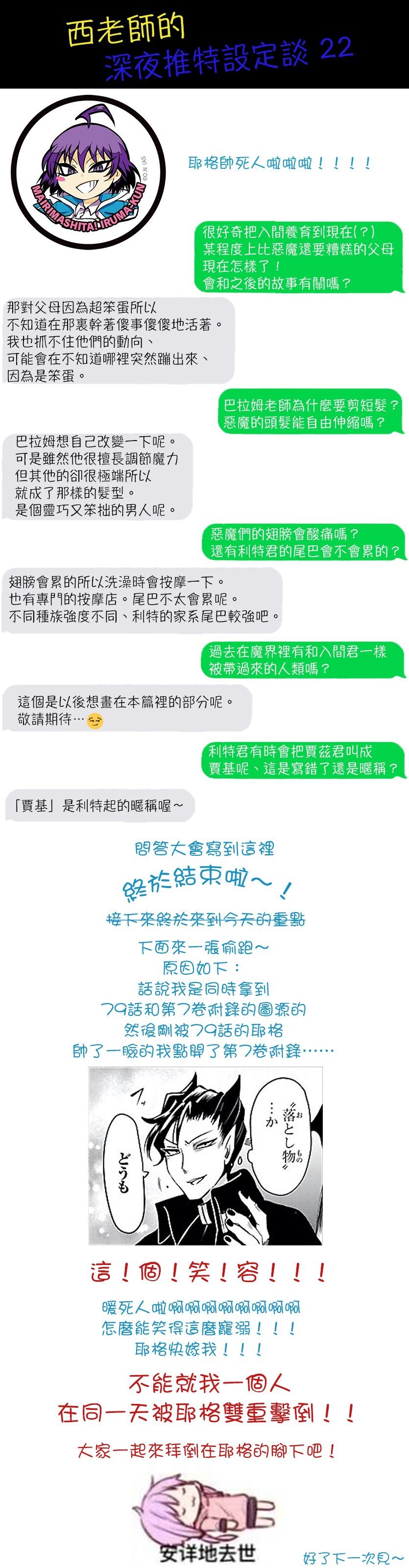 第79话