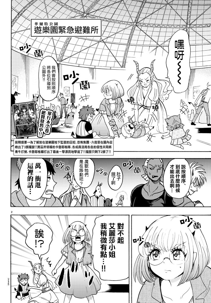 第80话