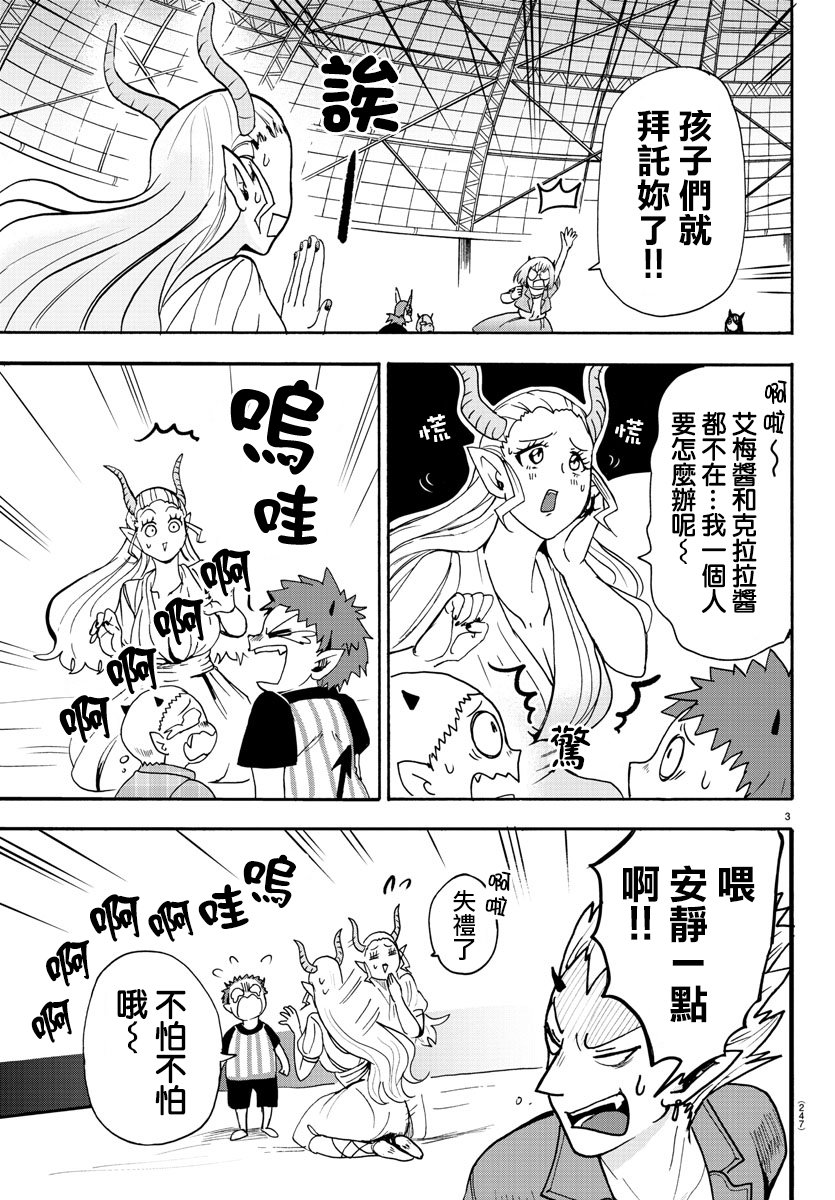 第80话