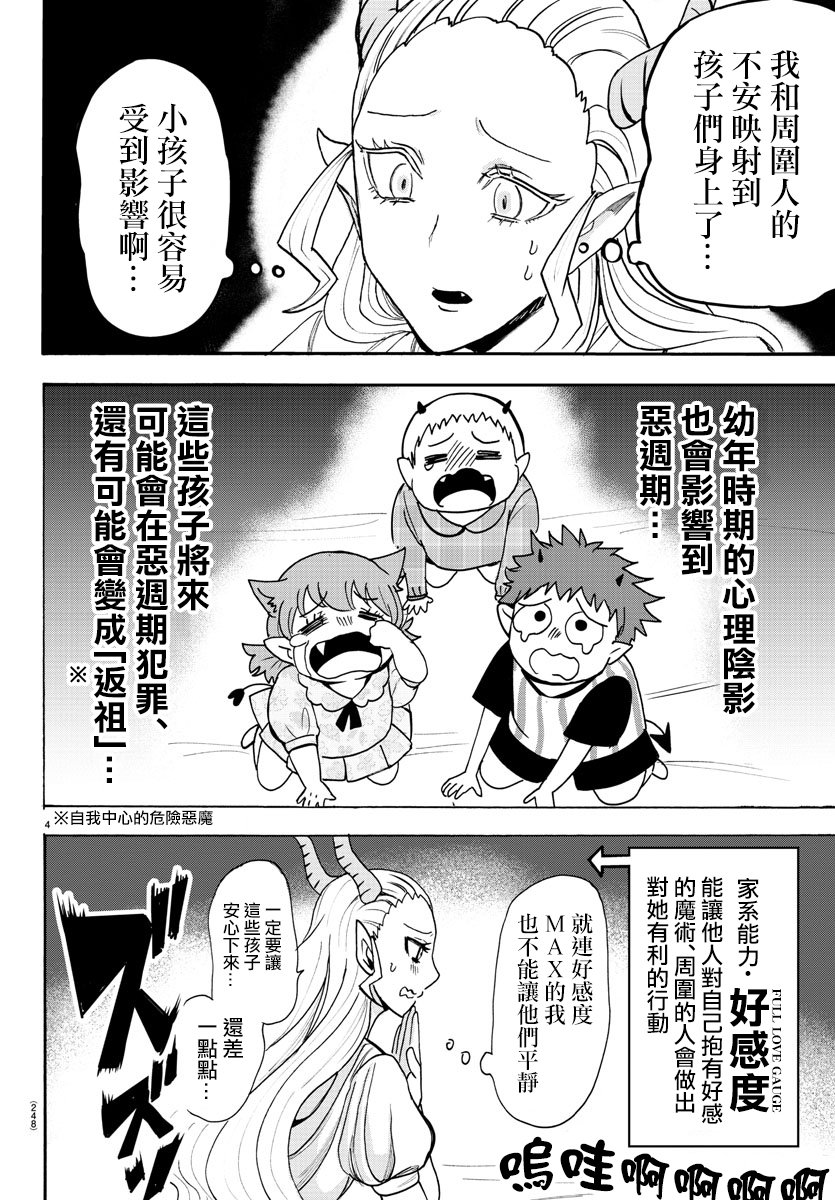第80话