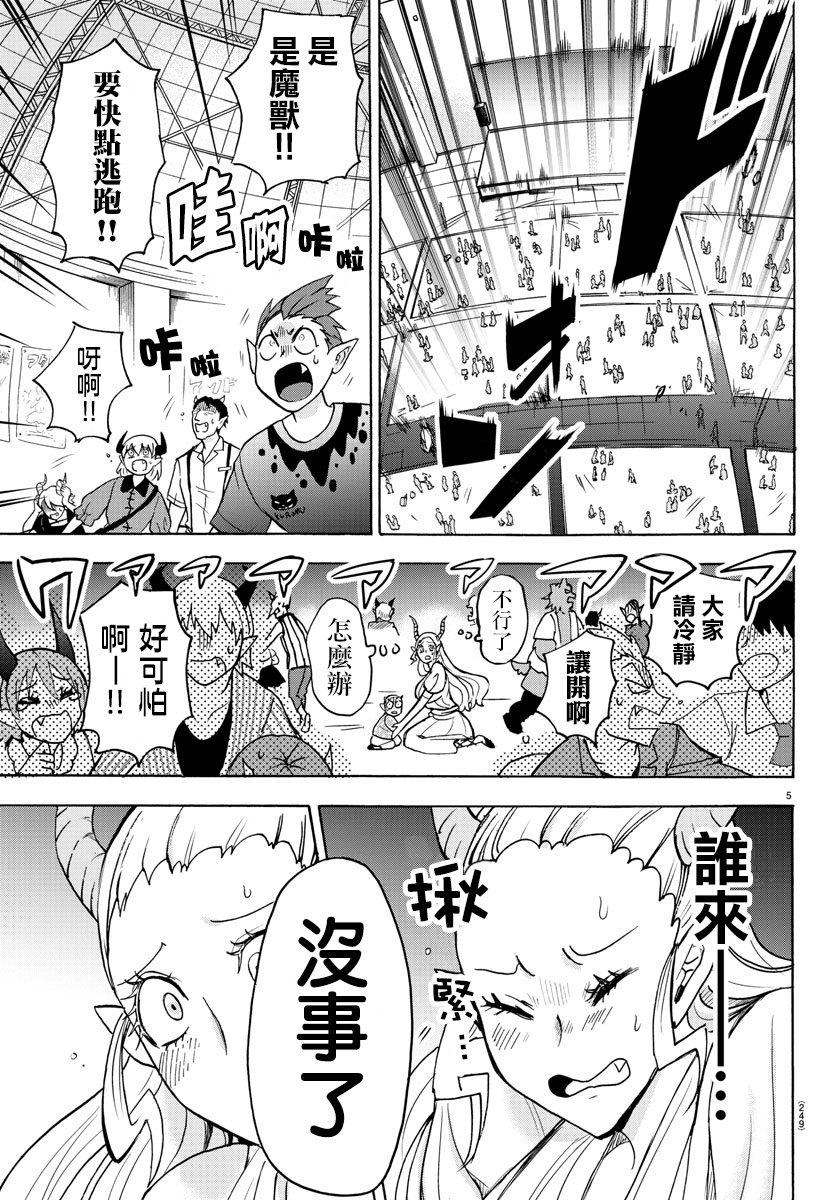 第80话