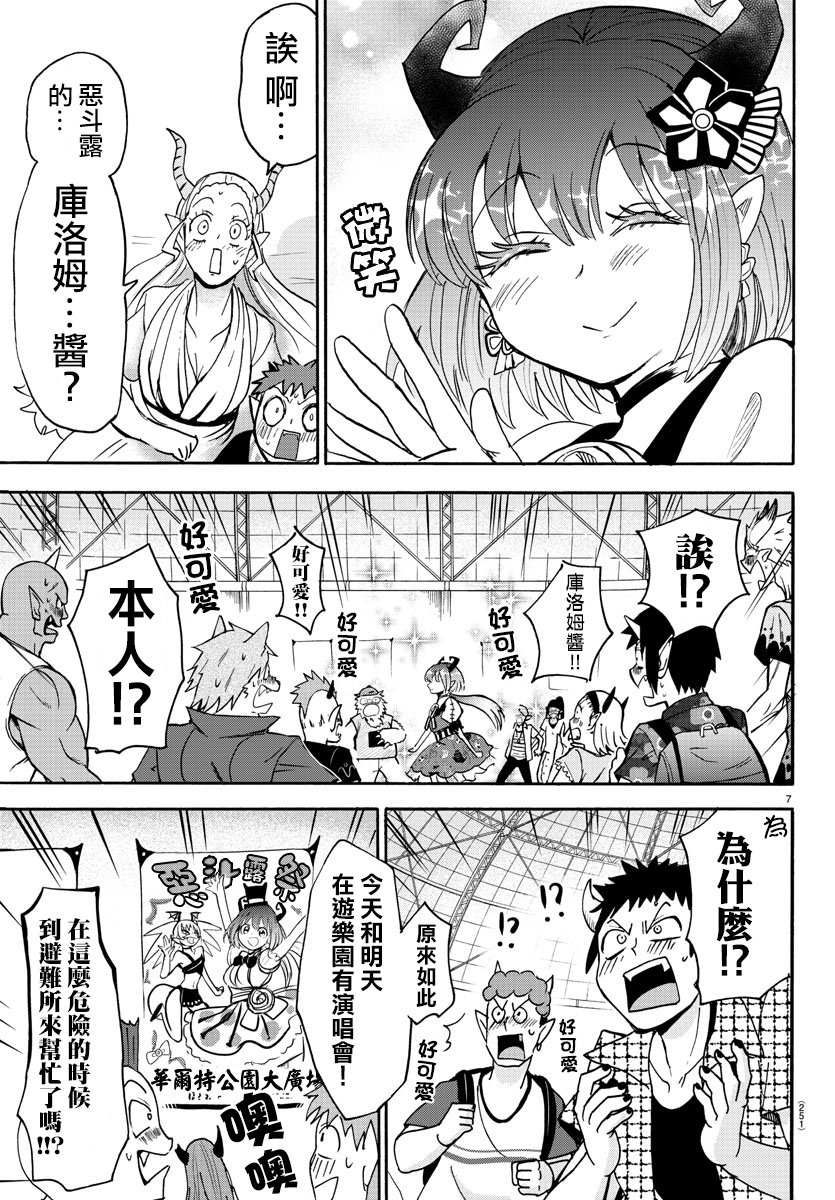 第80话