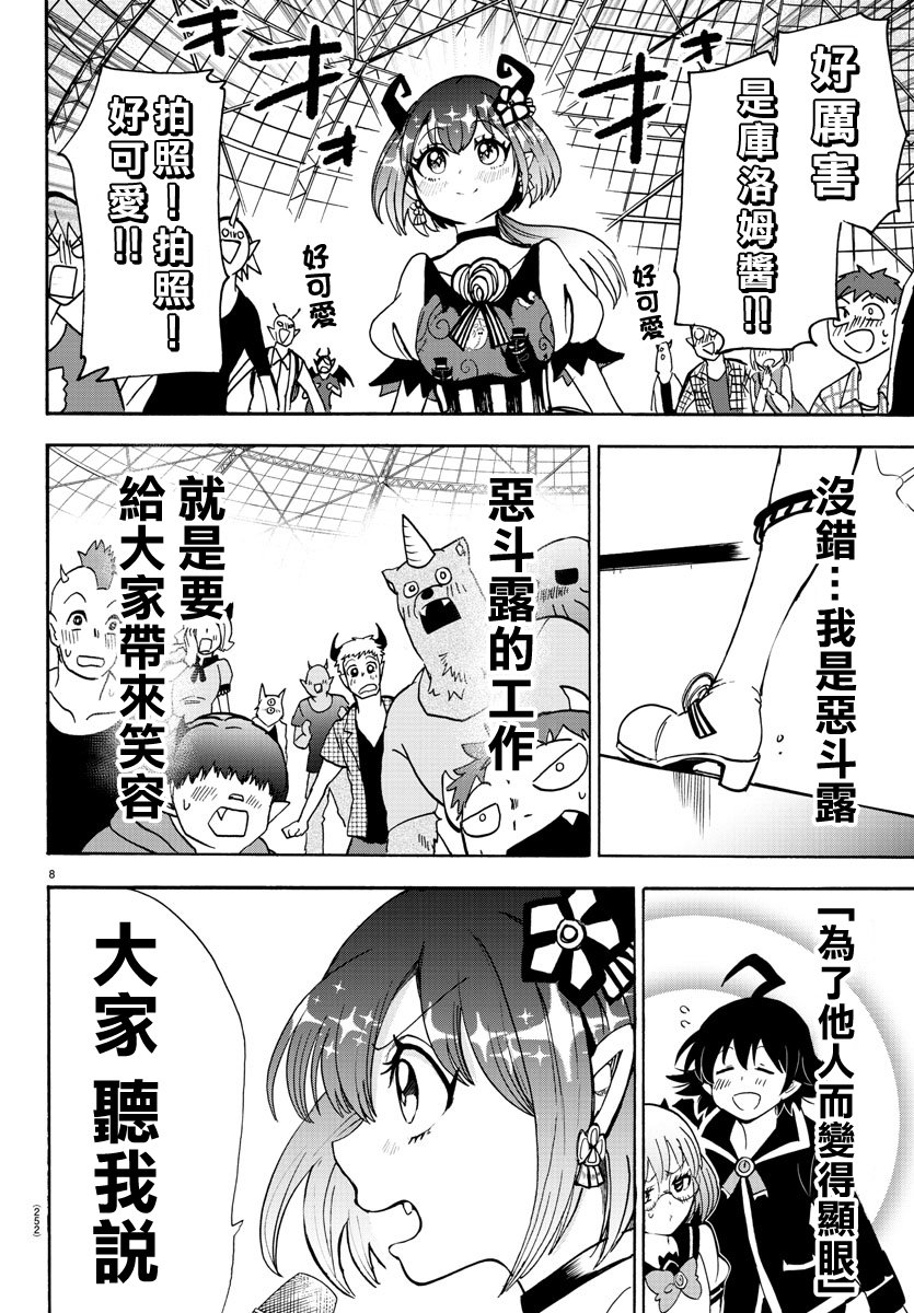 第80话