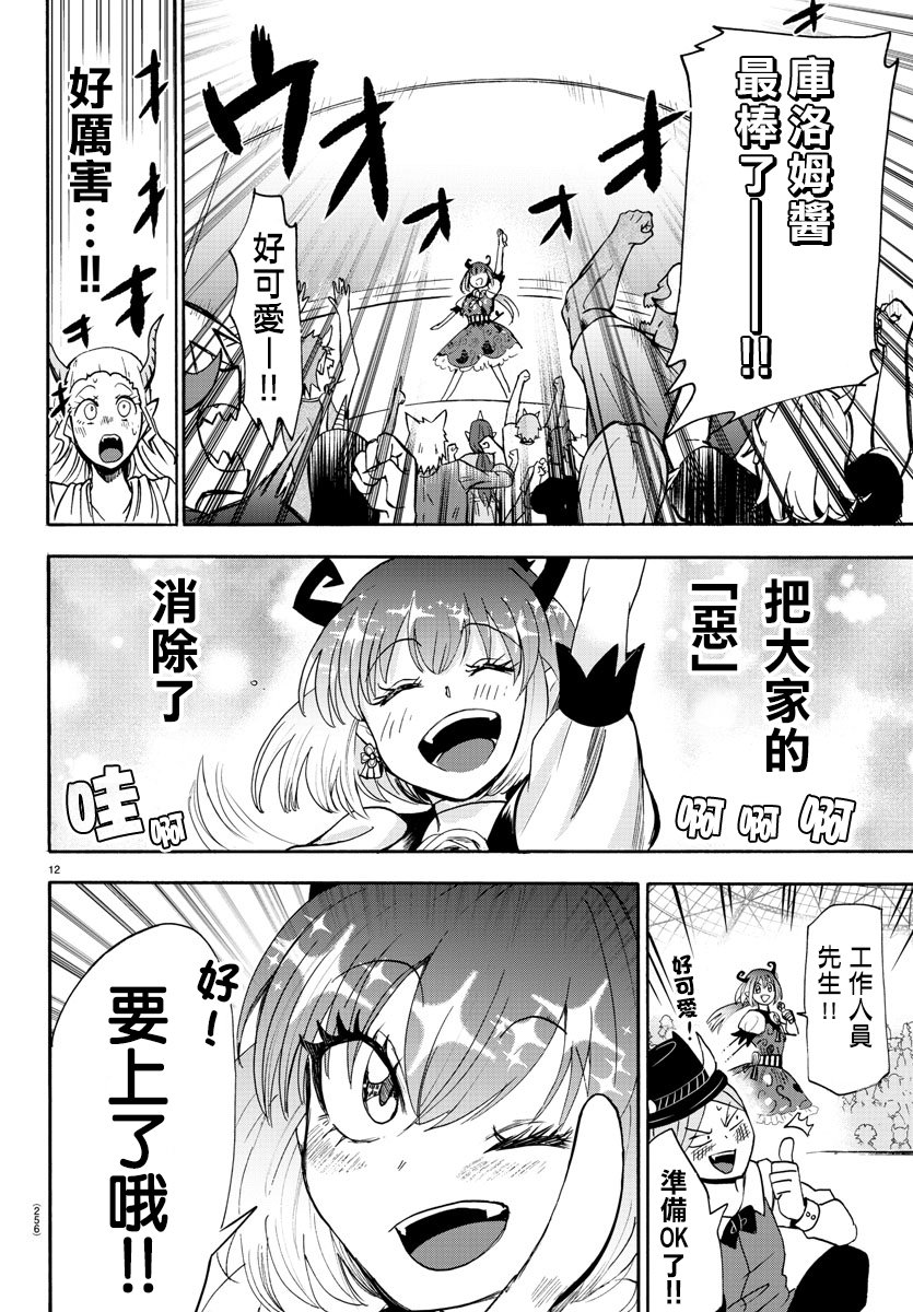 第80话