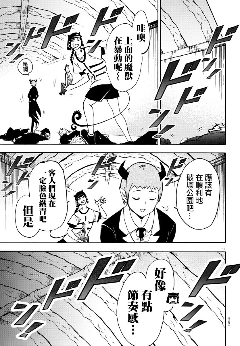 第80话