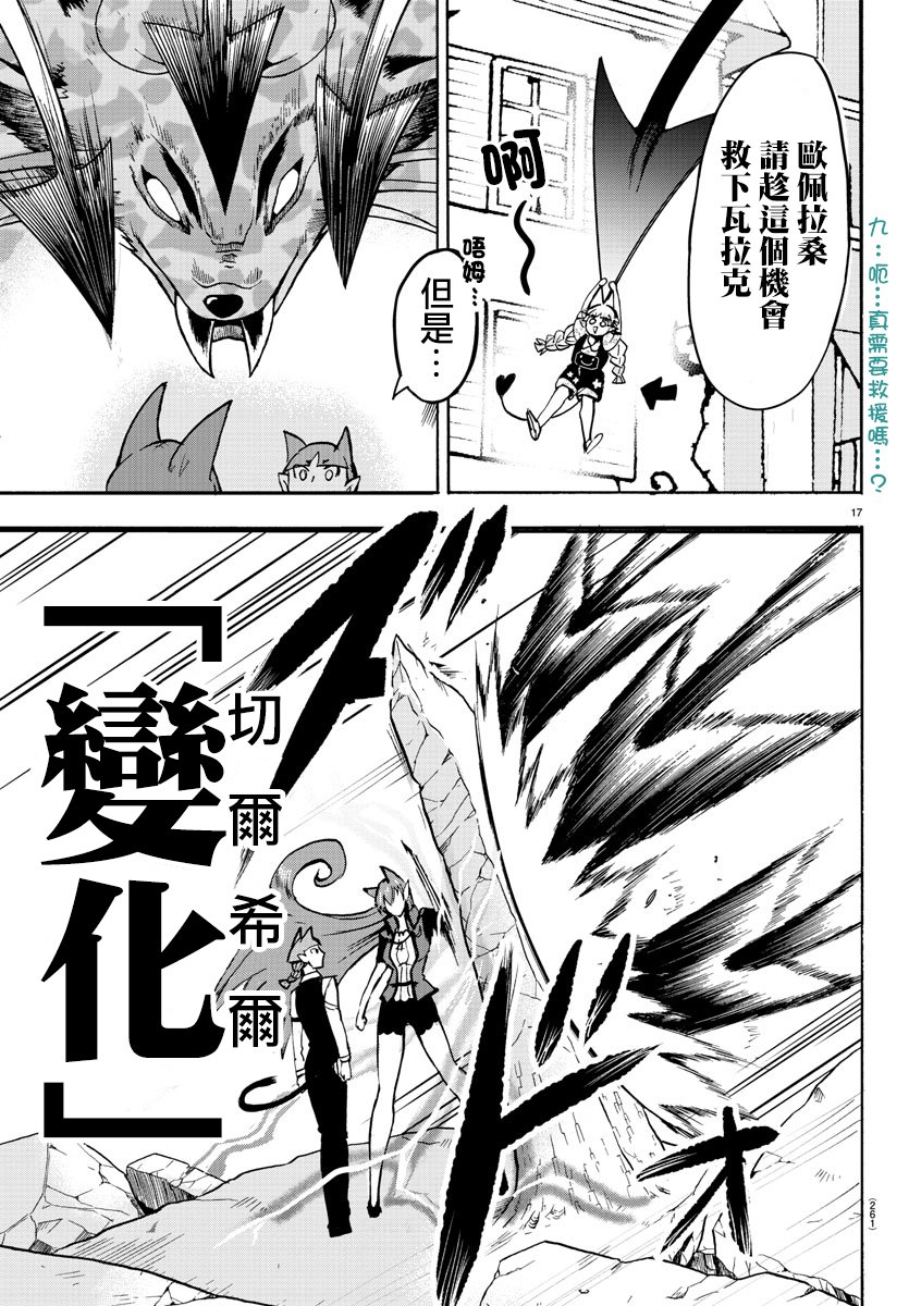 第80话