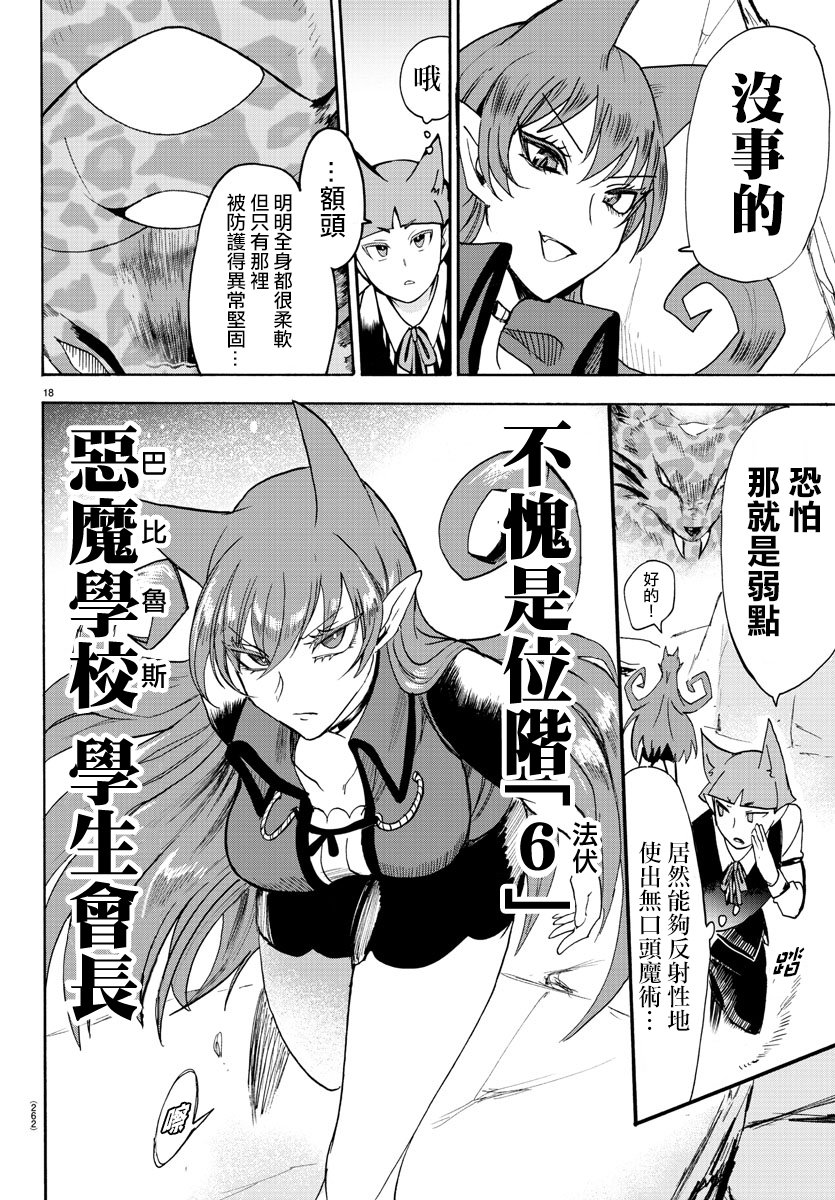 第80话