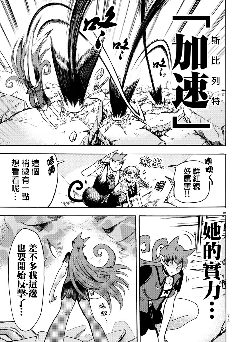 第80话