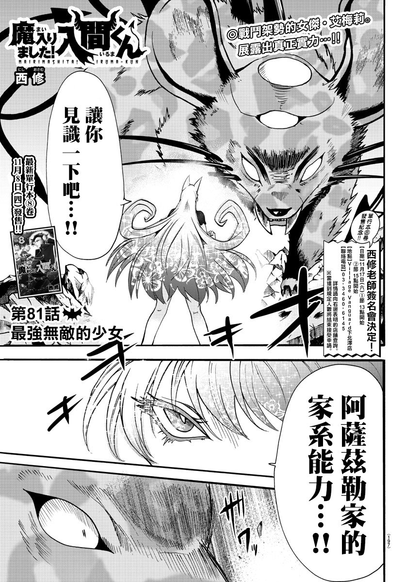第81话
