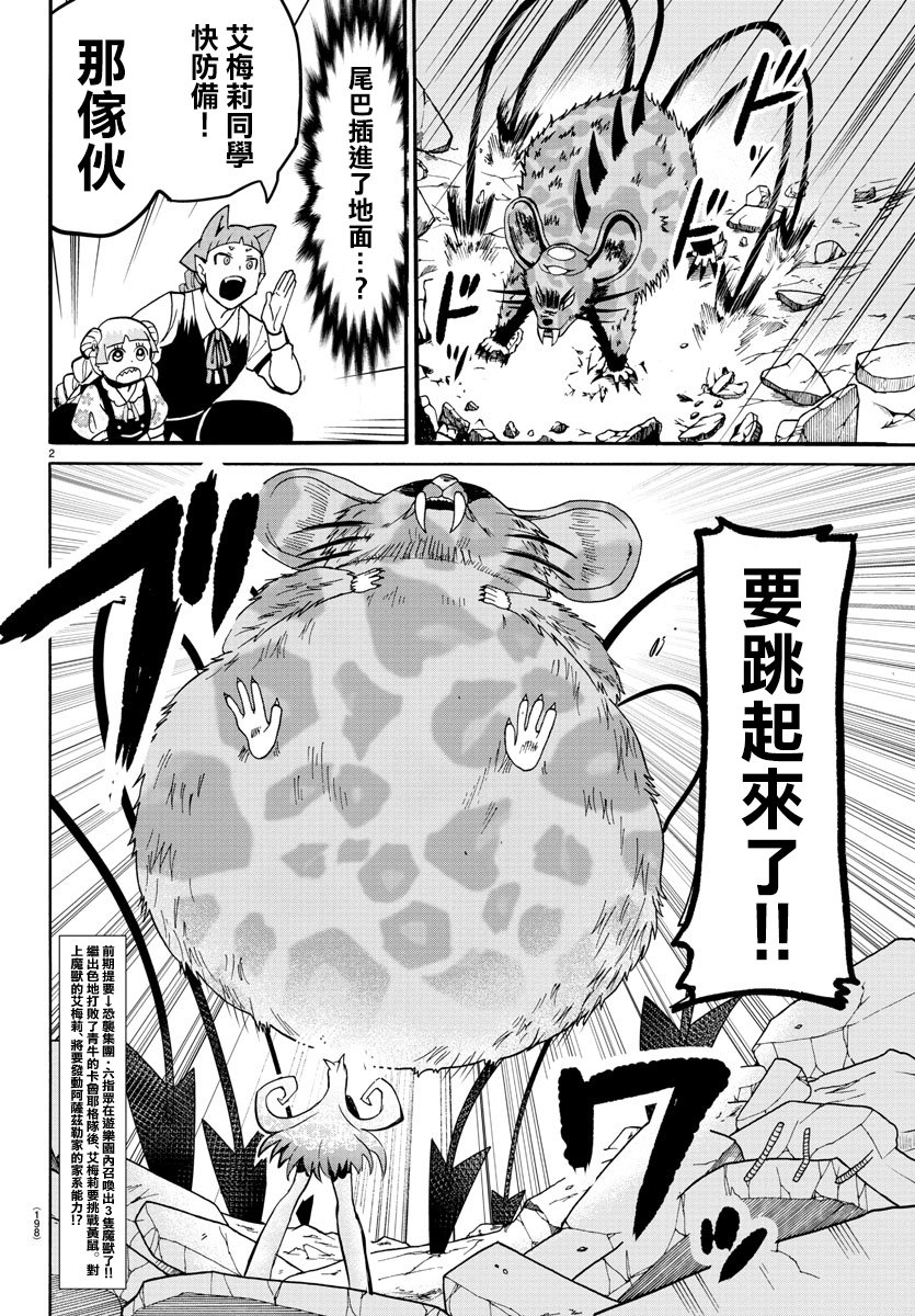 第81话