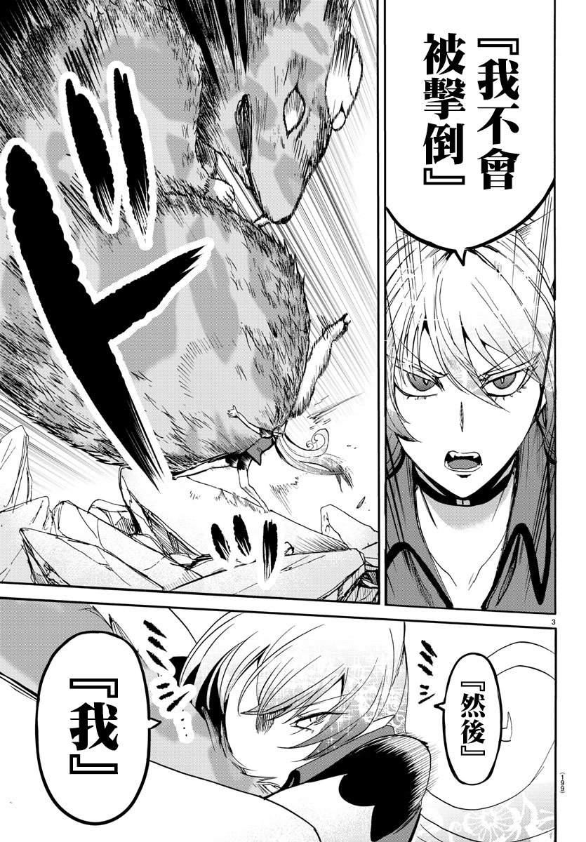 第81话