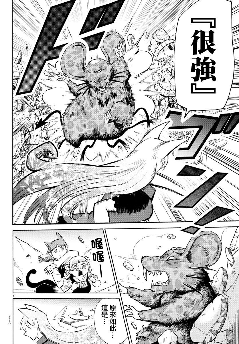 第81话