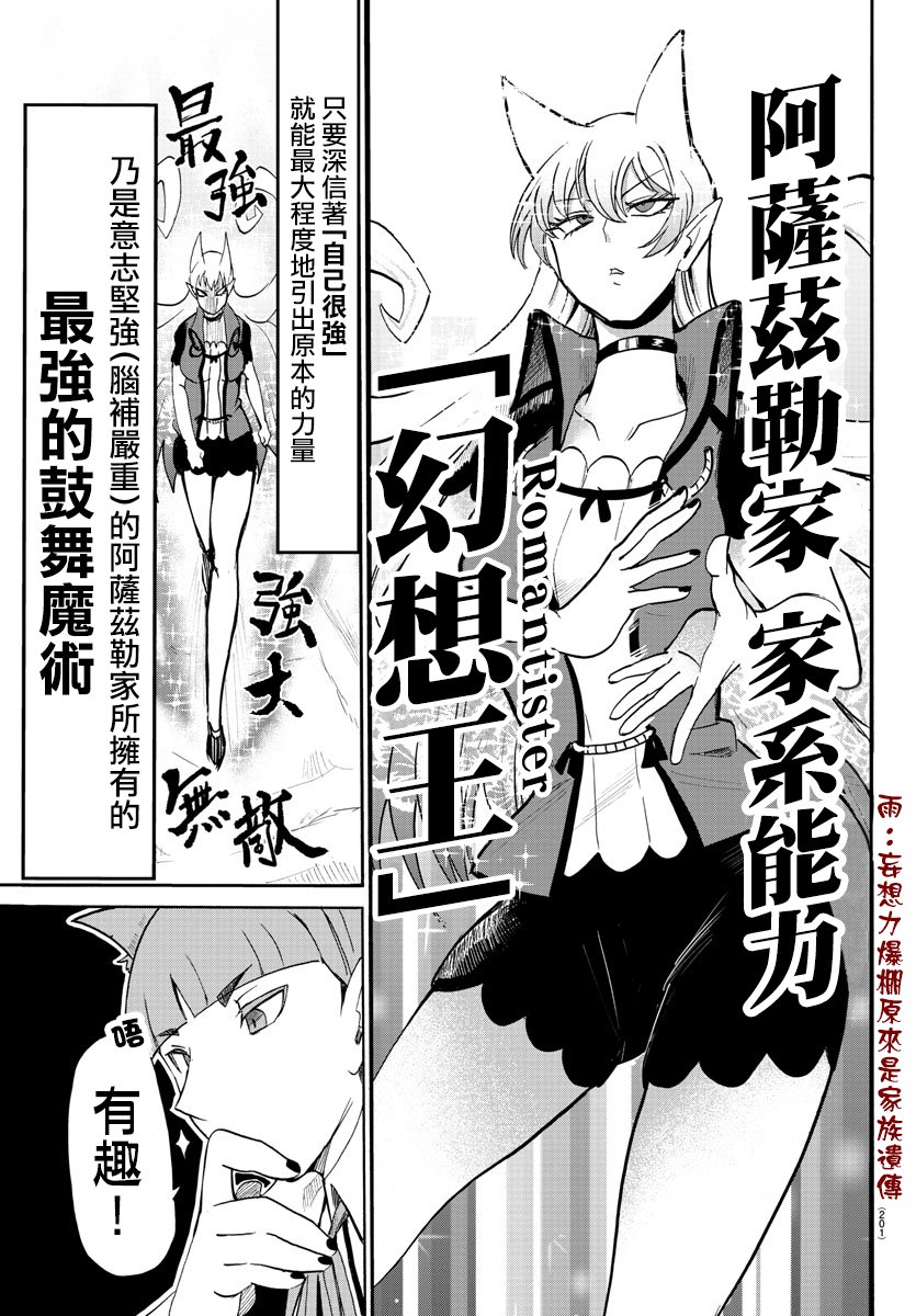 第81话