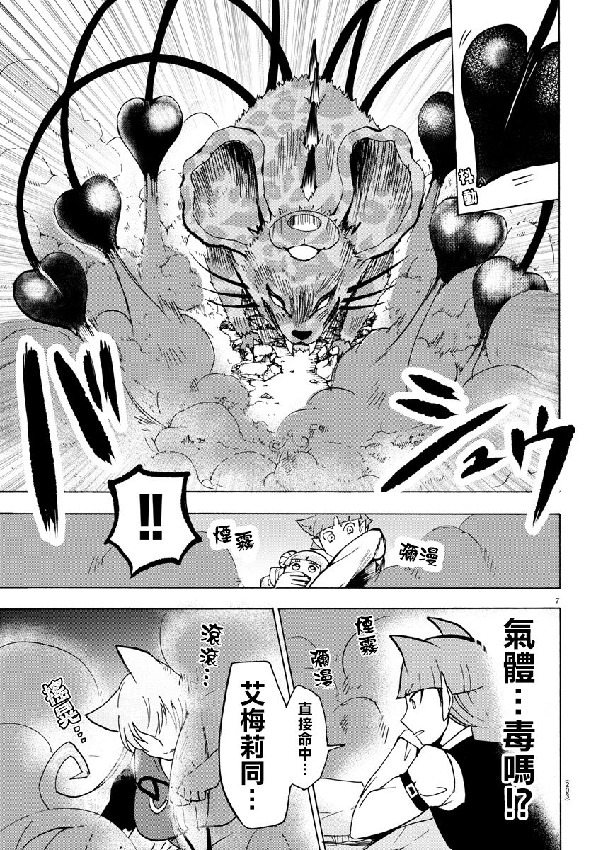 第81话