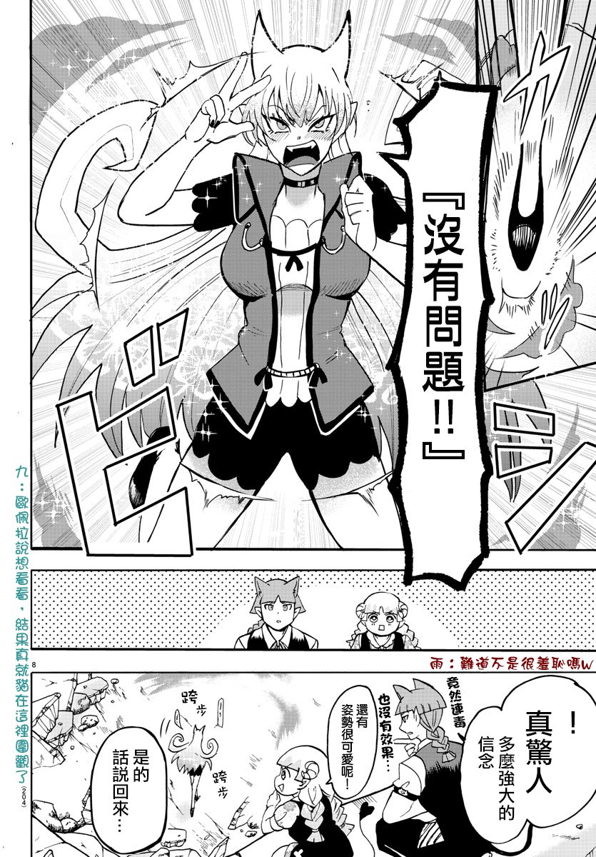 第81话