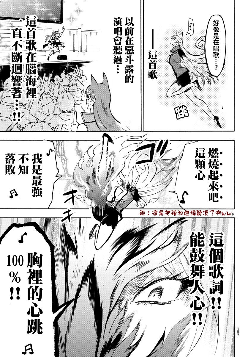 第81话