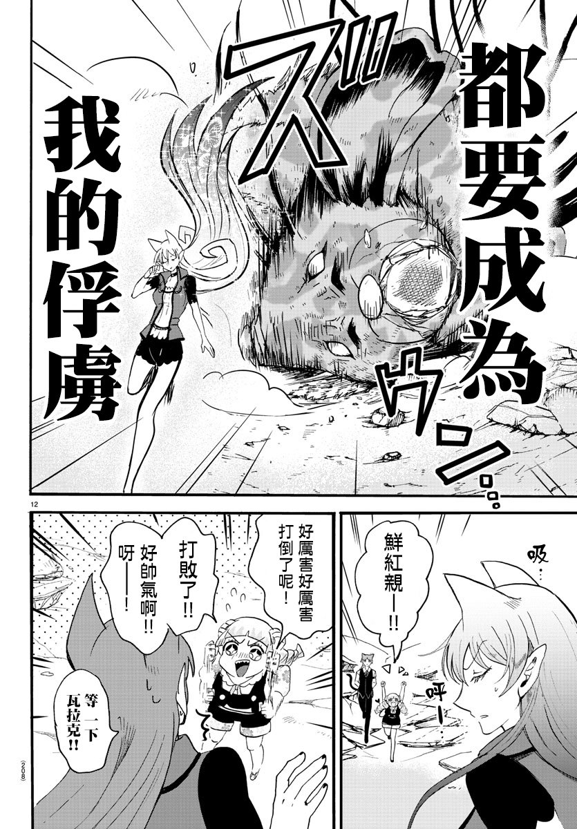 第81话