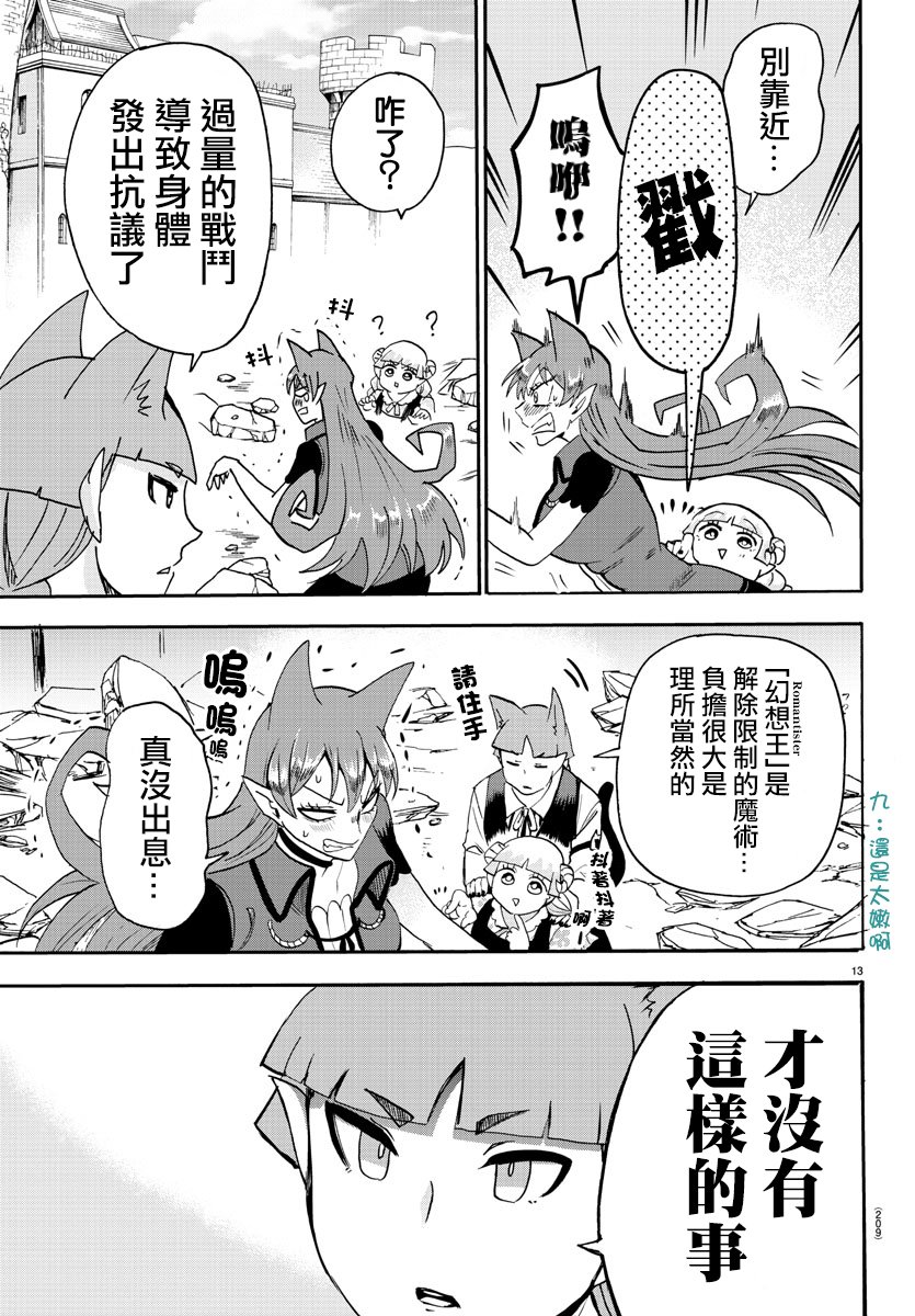 第81话