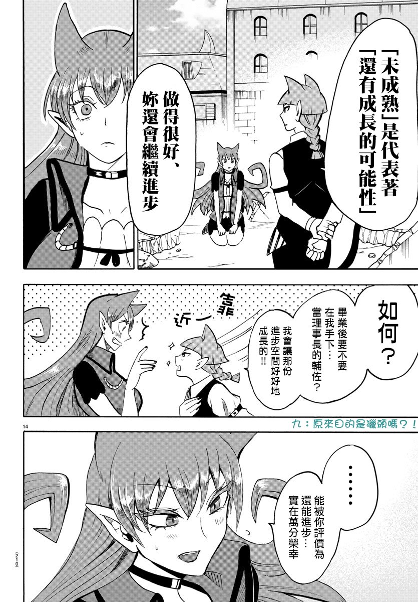 第81话