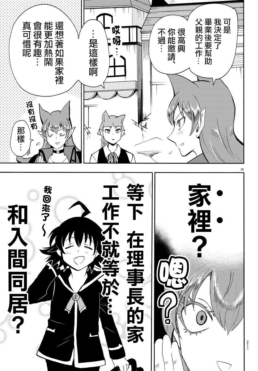 第81话