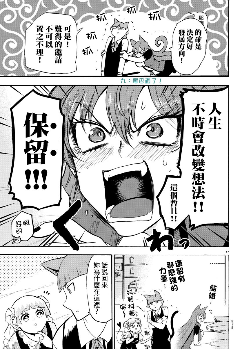 第81话