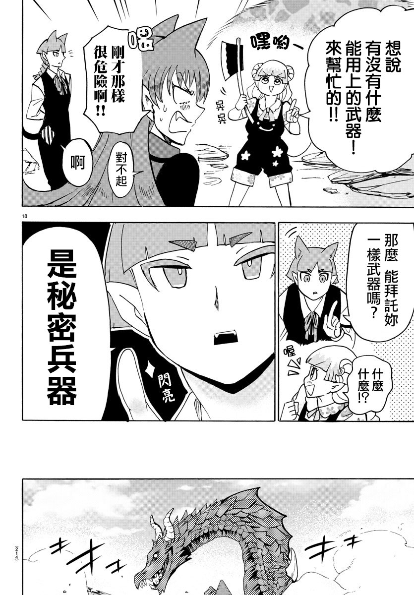 第81话