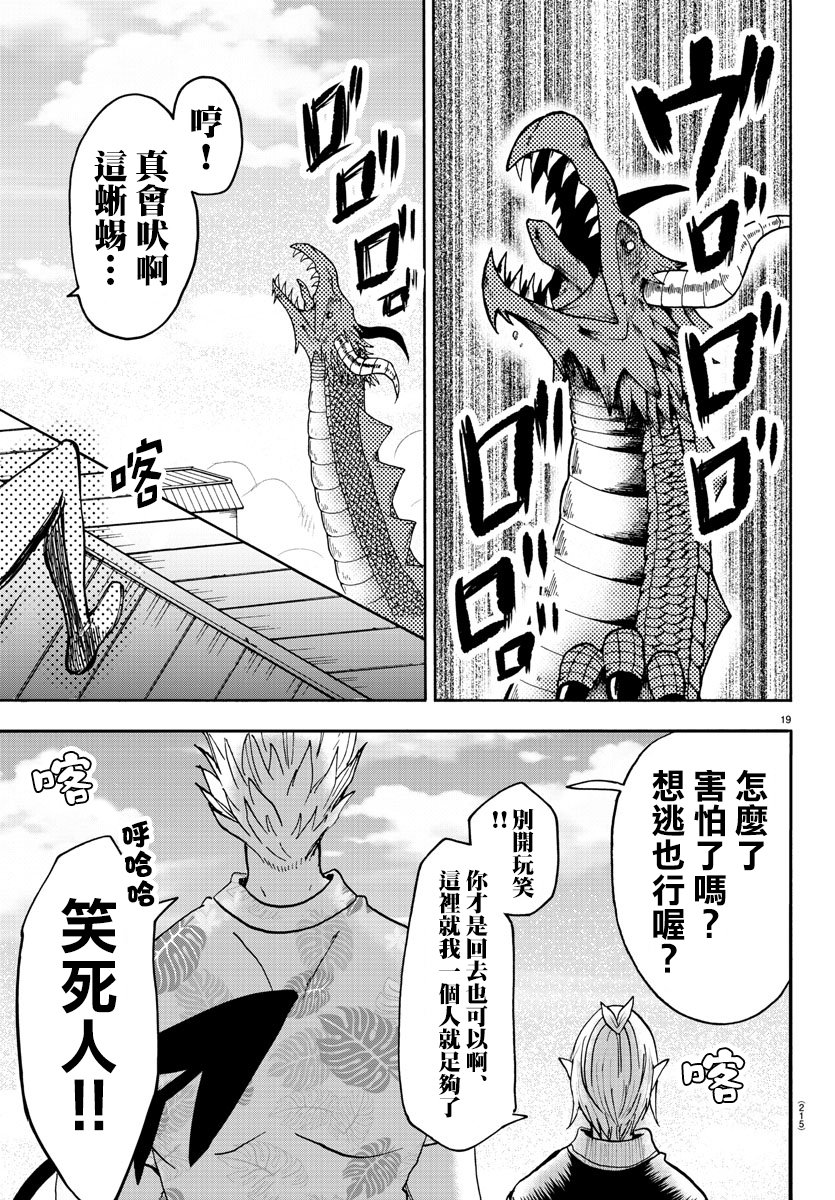 第81话