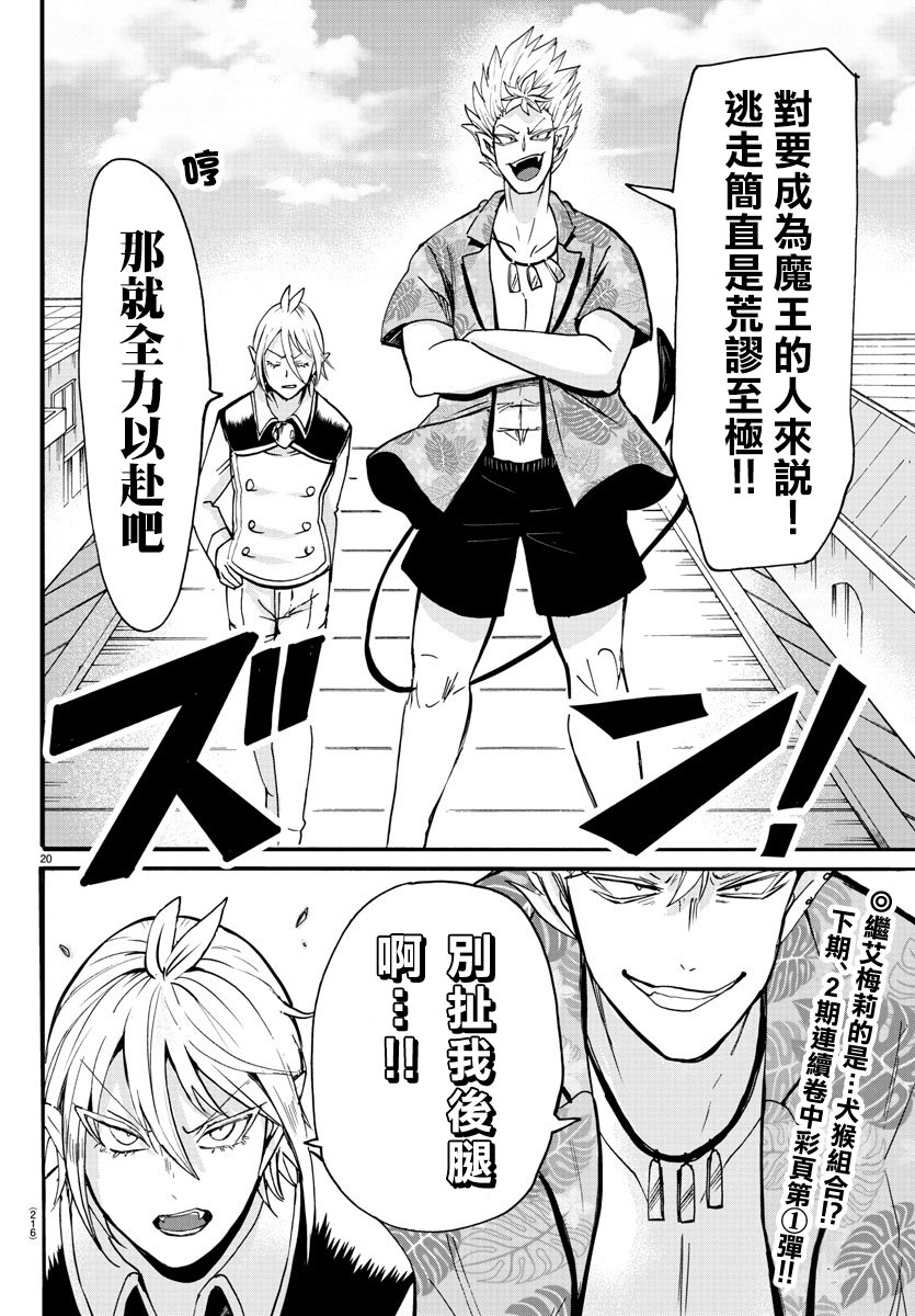 第81话