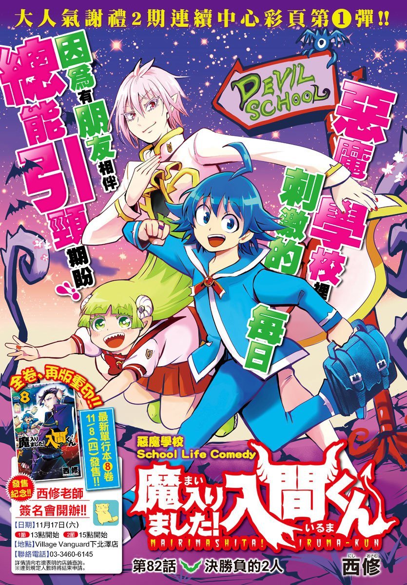 第82话