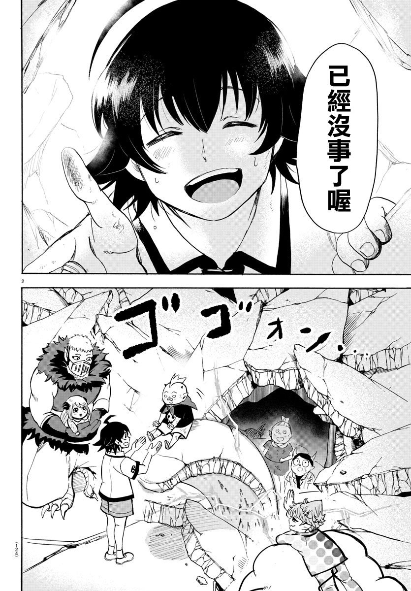 第82话