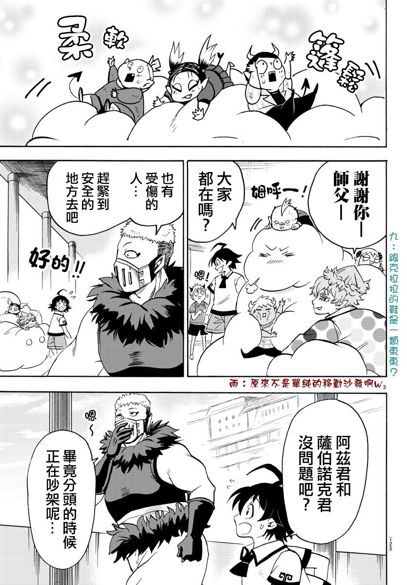 第82话