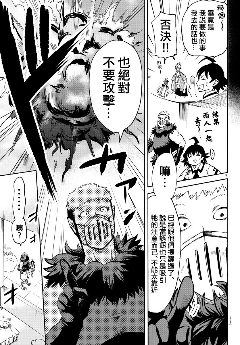 第82话