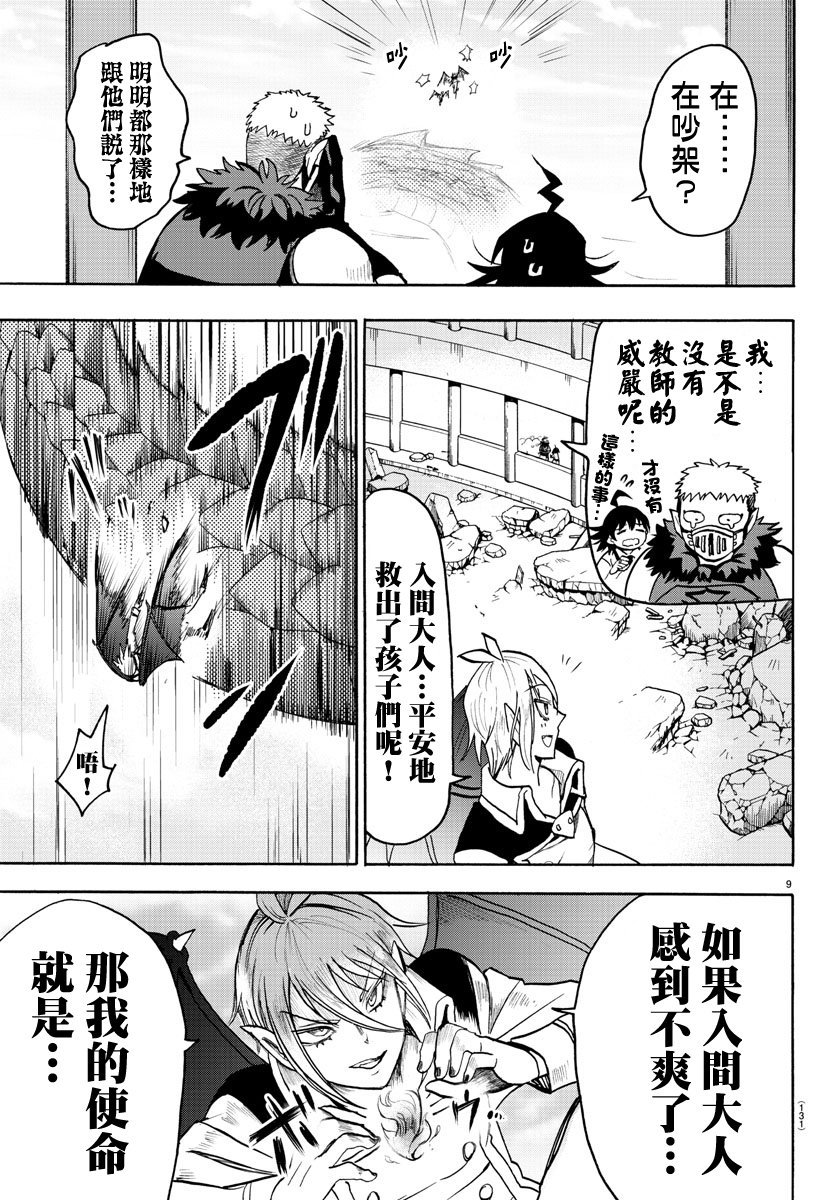 第82话