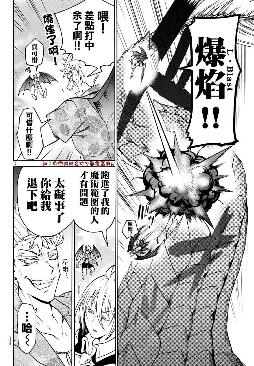 第82话