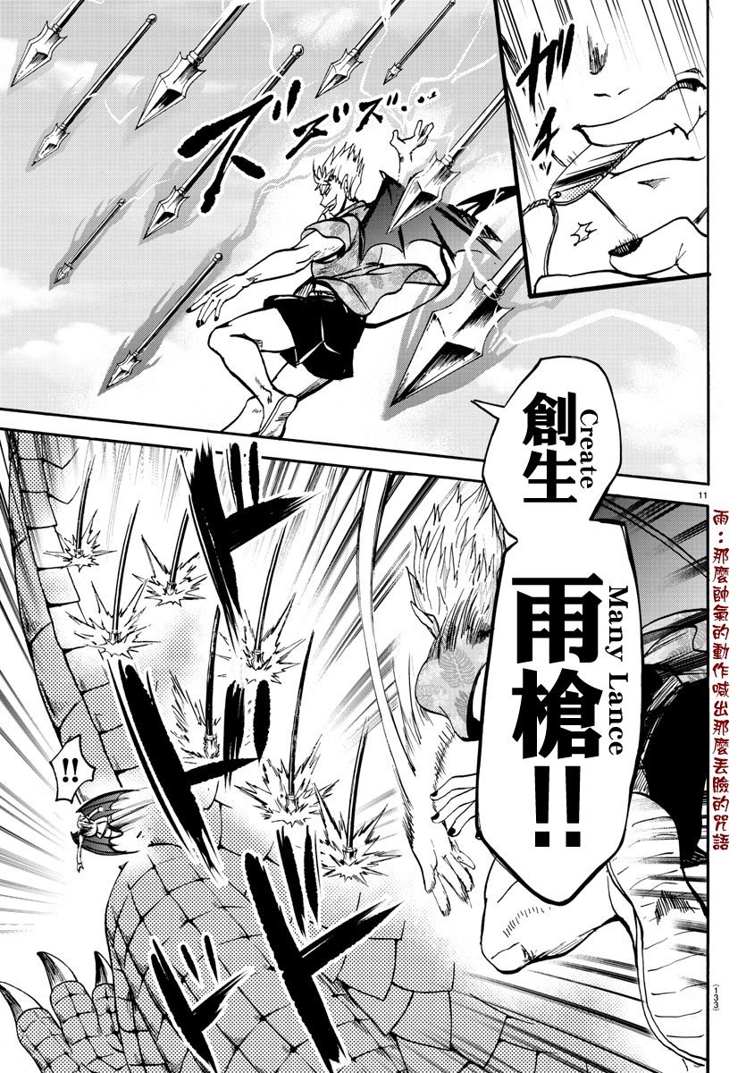 第82话