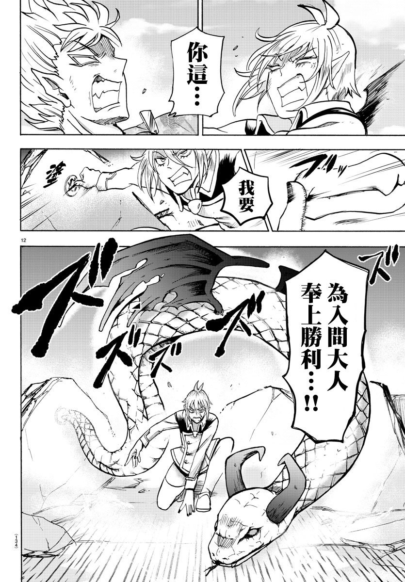 第82话