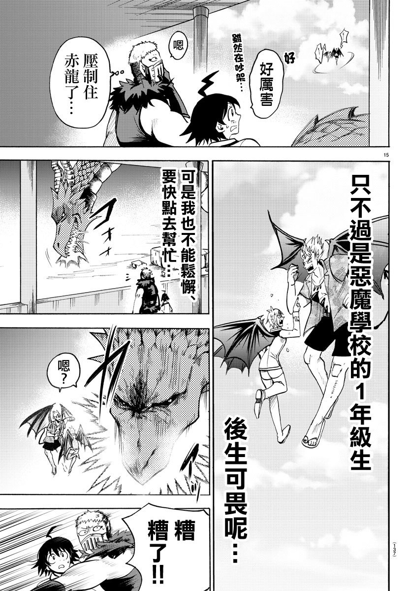 第82话