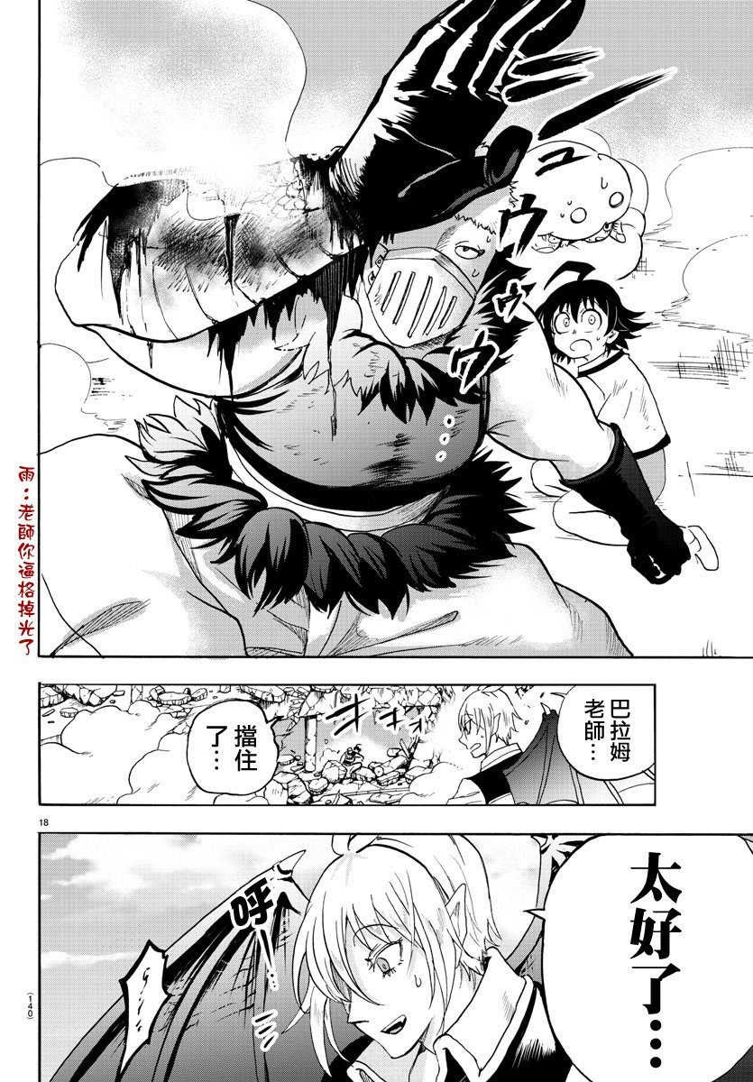 第82话