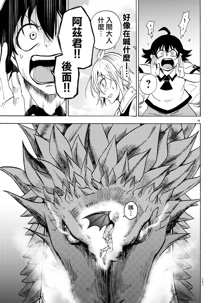 第82话