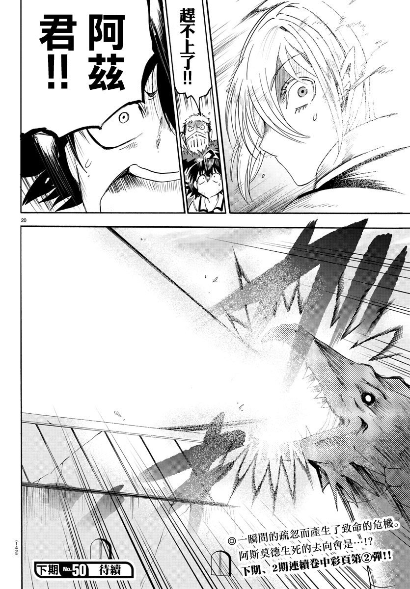 第82话