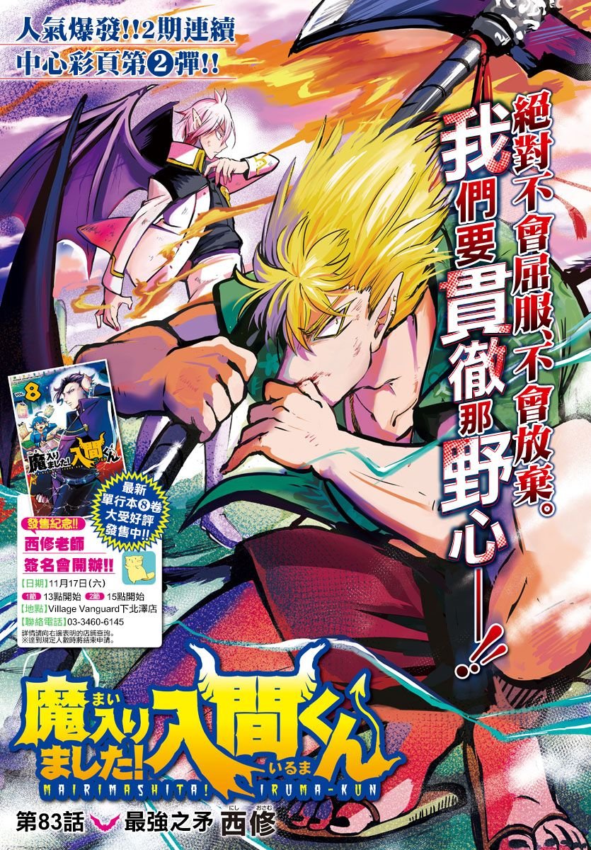 第83话
