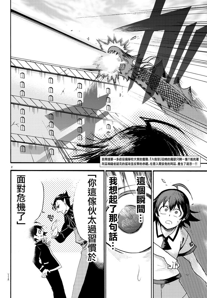第83话