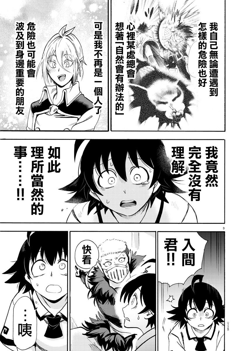 第83话