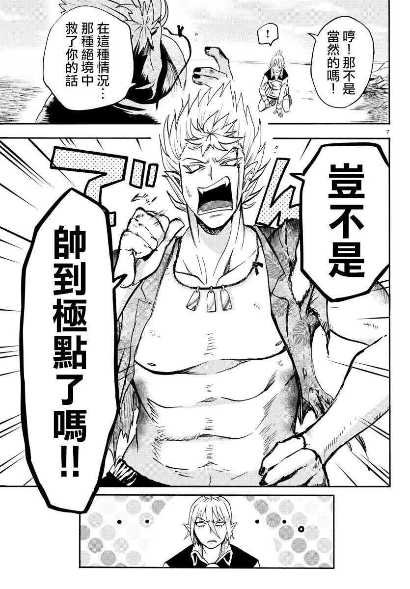 第83话